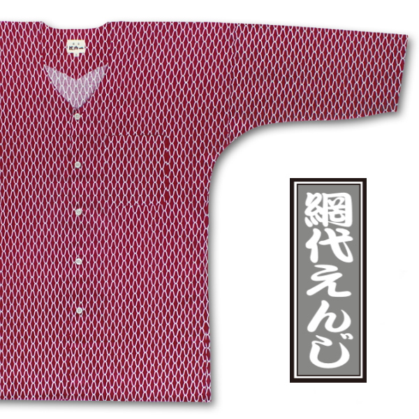 網代えんじ 江戸一の子供鯉口シャツ・ダボシャツ